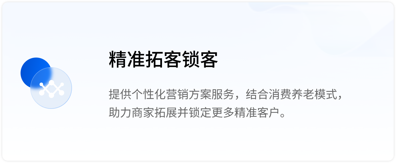 会员管理